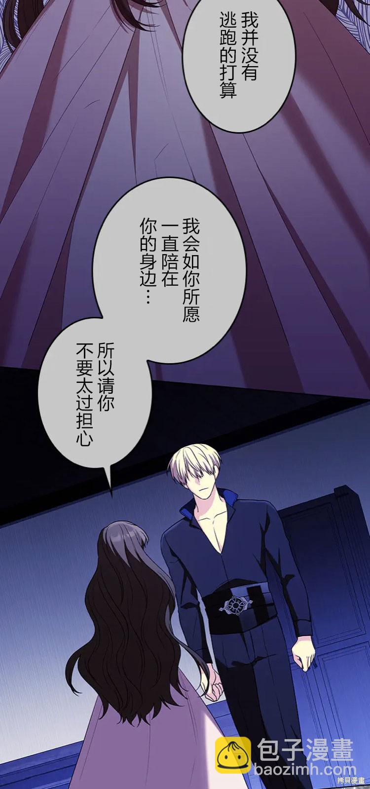 我是個惡棍，但我成了母親 - 第18話(2/2) - 6