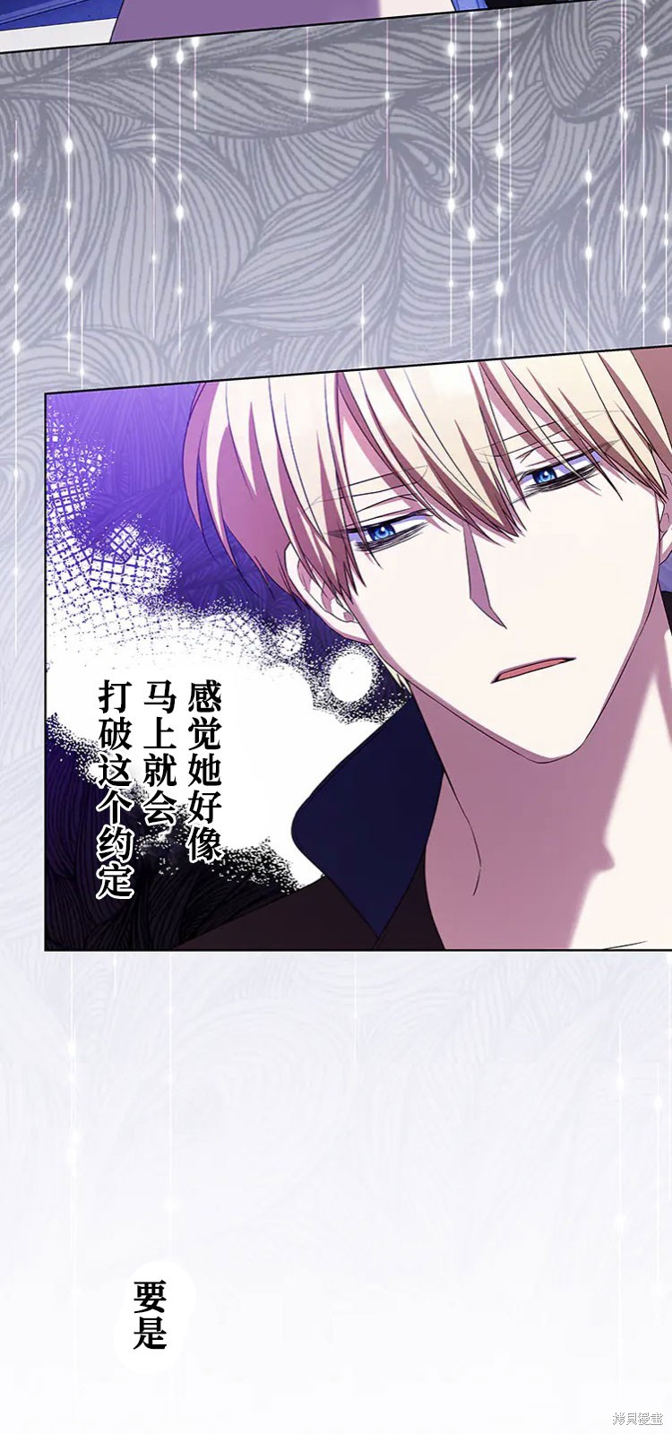 我是個惡棍，但我成了母親 - 第18話(2/2) - 1