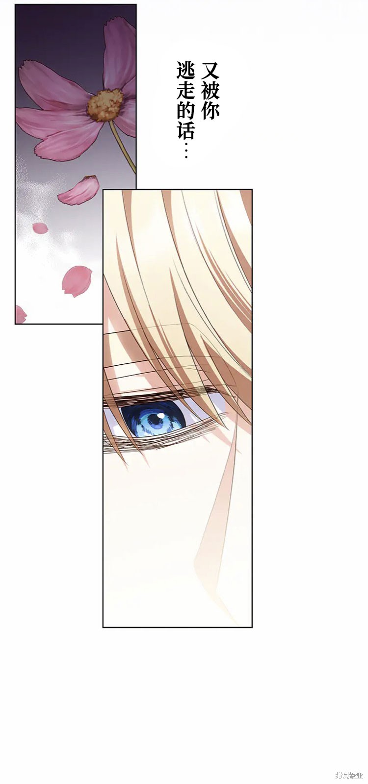 我是個惡棍，但我成了母親 - 第18話(2/2) - 2