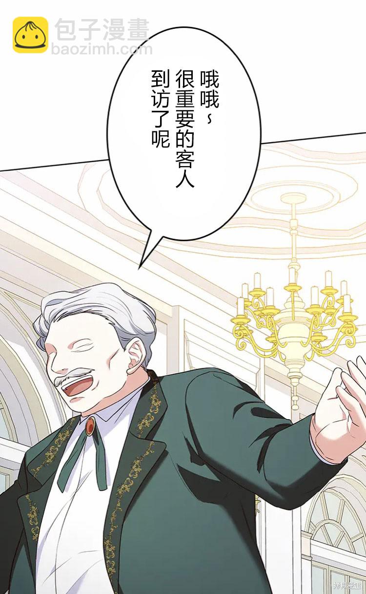 我是個惡棍，但我成了母親 - 第18話(2/2) - 3