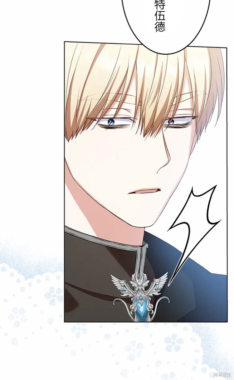 我是個惡棍，但我成了母親 - 第18話(2/2) - 5