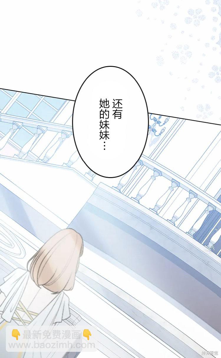 我是個惡棍，但我成了母親 - 第18話(2/2) - 6