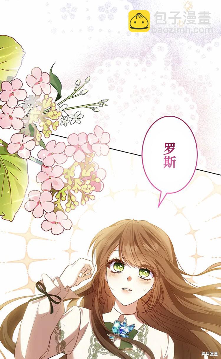 我是個惡棍，但我成了母親 - 第18話(2/2) - 2