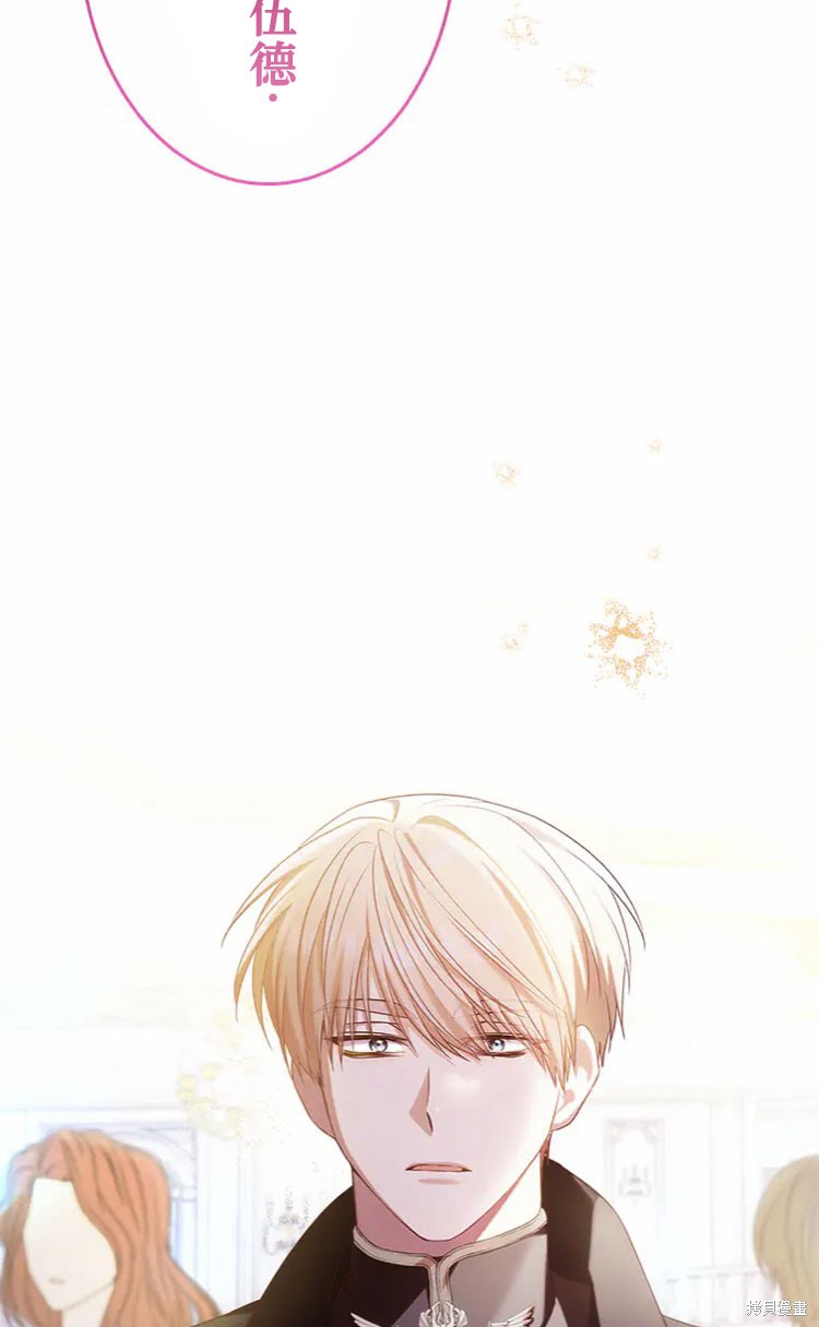 我是個惡棍，但我成了母親 - 第18話(2/2) - 4