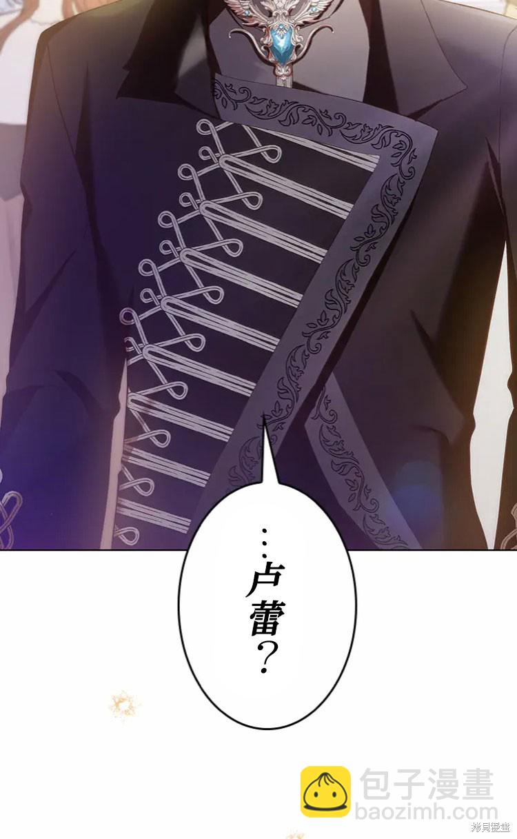 我是個惡棍，但我成了母親 - 第18話(2/2) - 5