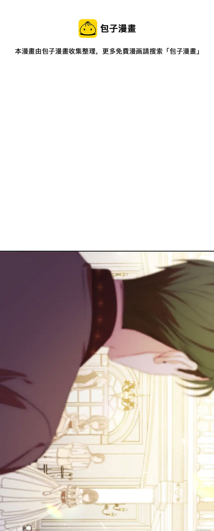 我是個惡棍，但我成了母親 - 第20話(1/2) - 1