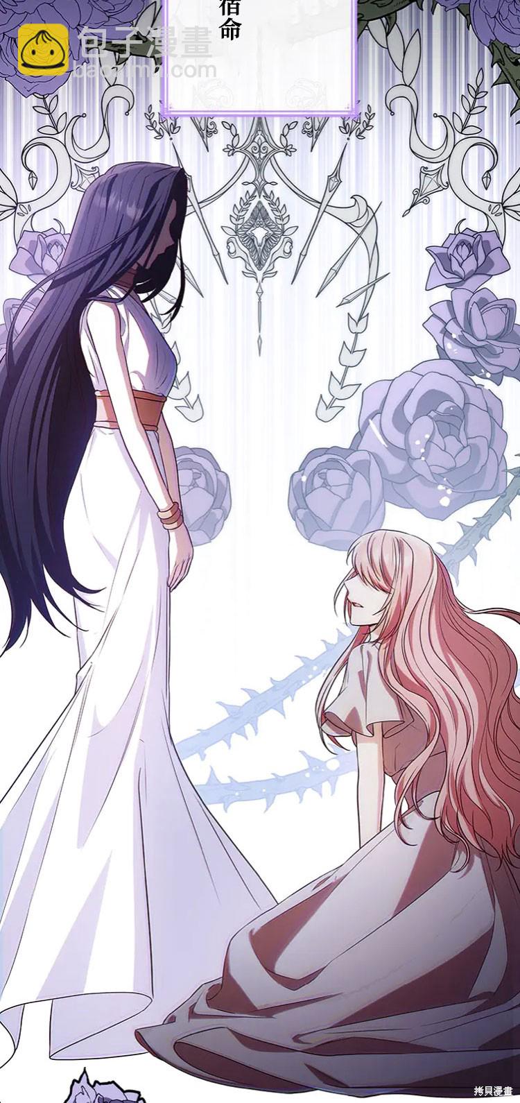 我是個惡棍，但我成了母親 - 第20話(1/2) - 3