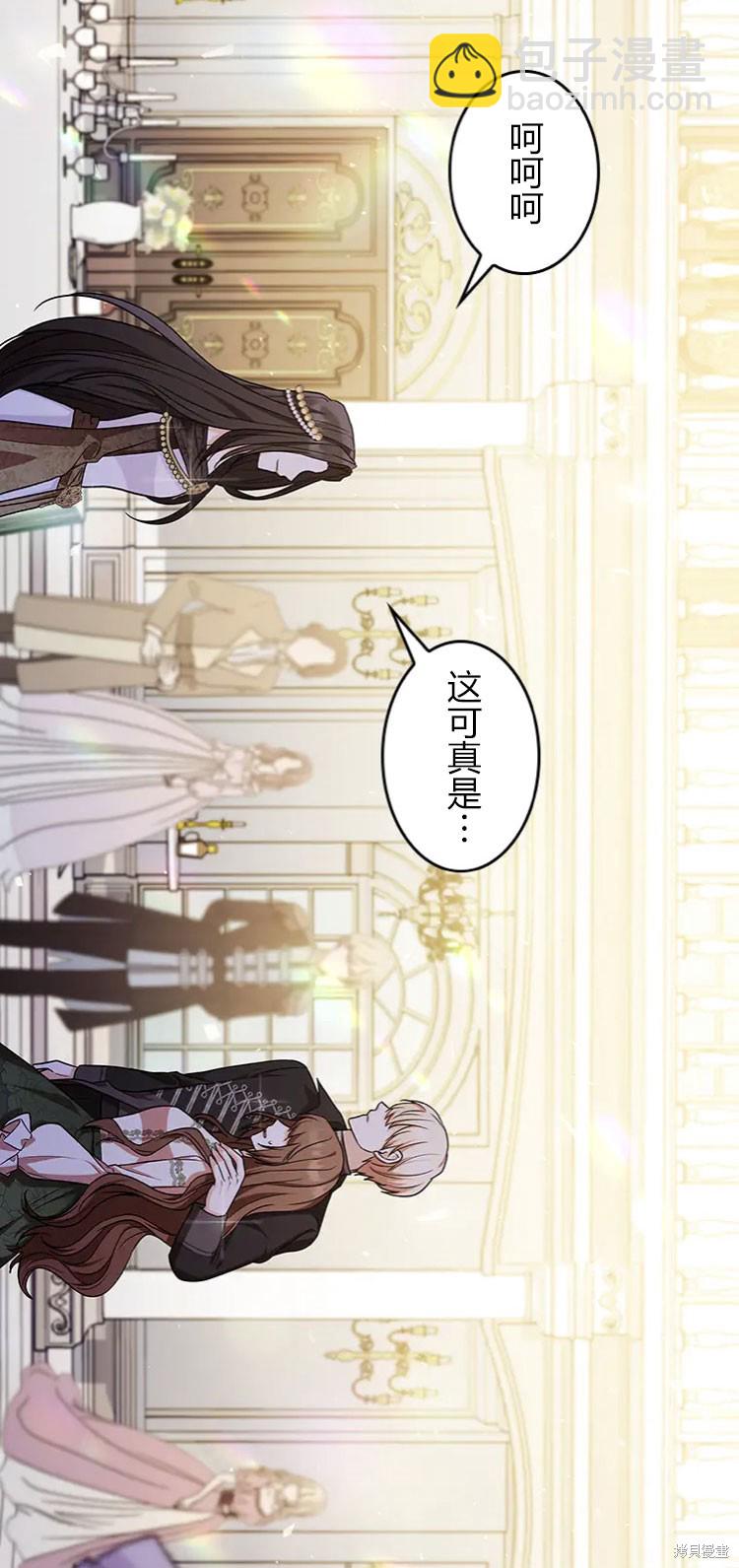 我是個惡棍，但我成了母親 - 第20話(1/2) - 2