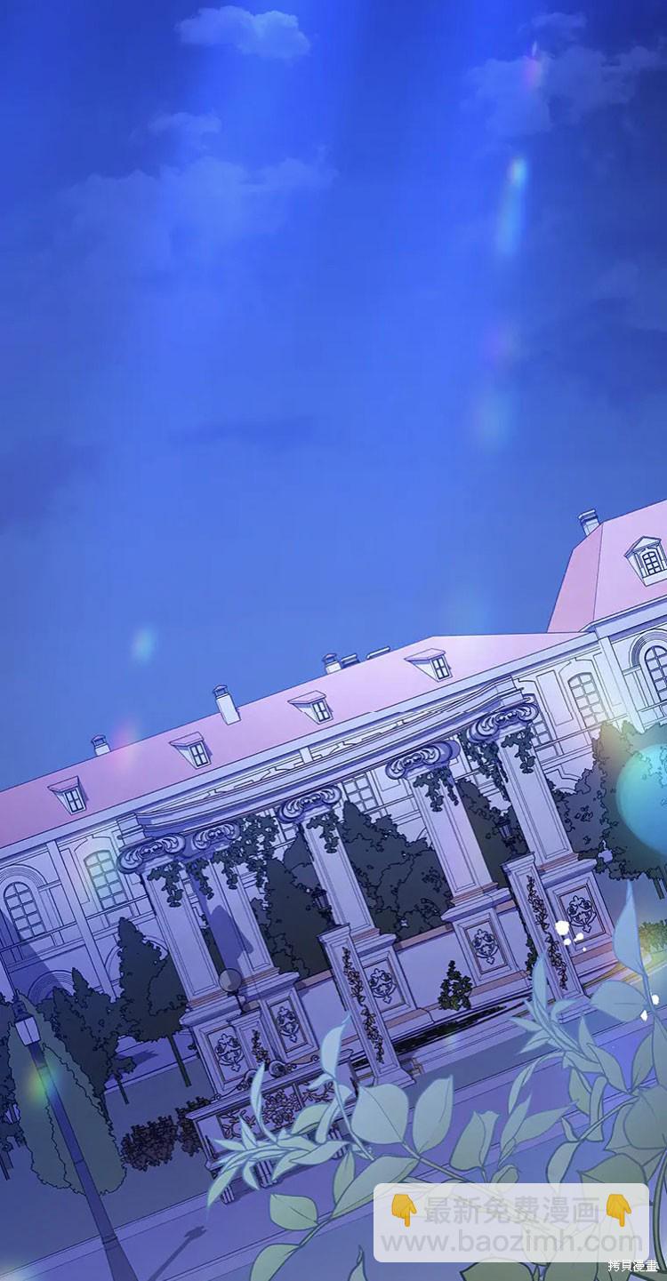 我是個惡棍，但我成了母親 - 第20話(1/2) - 1