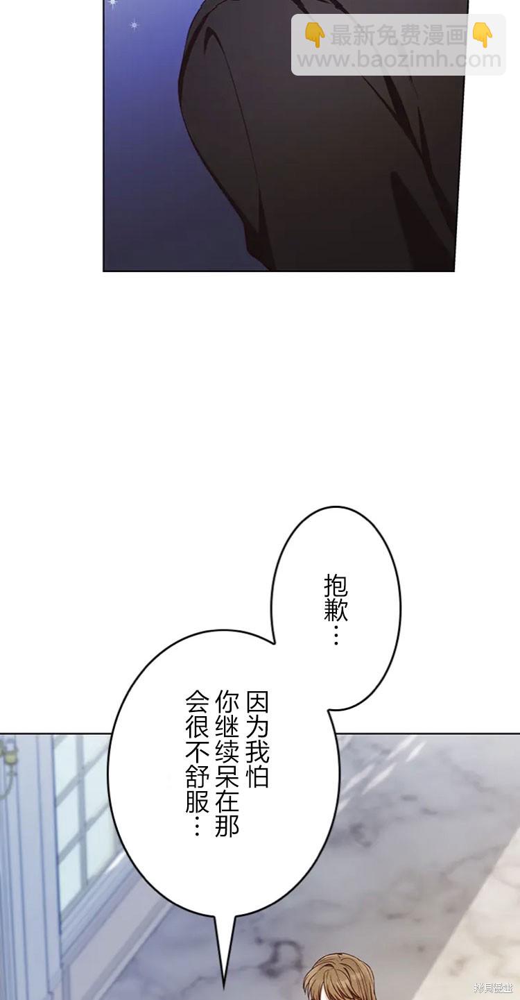 我是個惡棍，但我成了母親 - 第20話(1/2) - 5