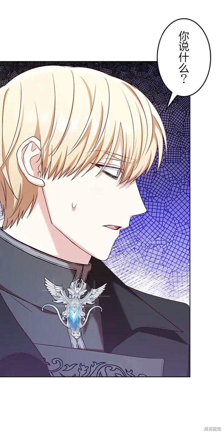 我是個惡棍，但我成了母親 - 第20話(1/2) - 4