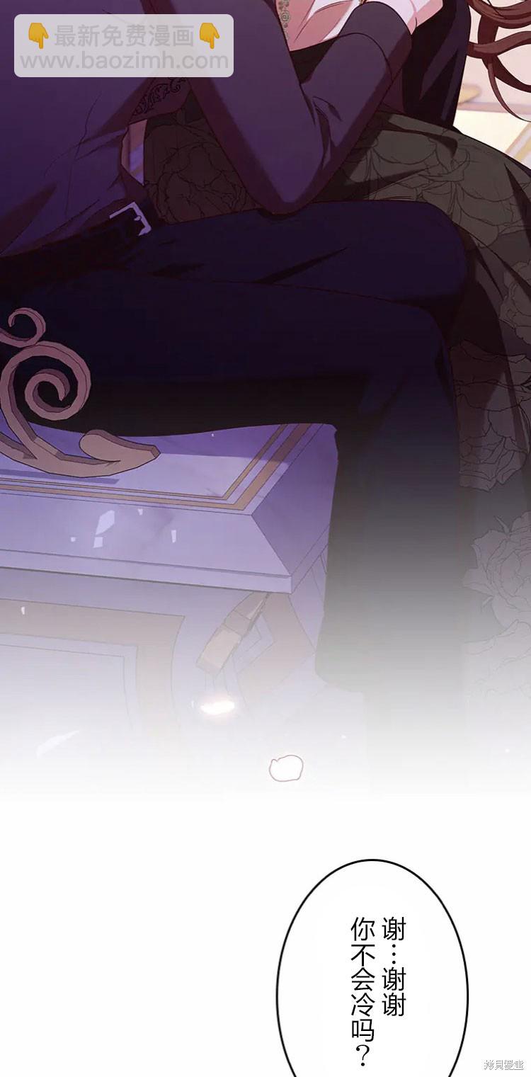 我是個惡棍，但我成了母親 - 第20話(2/2) - 6