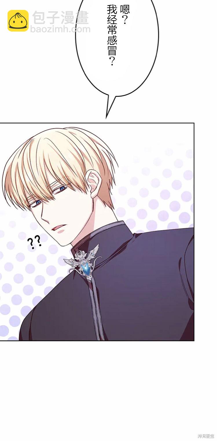 我是個惡棍，但我成了母親 - 第20話(2/2) - 2