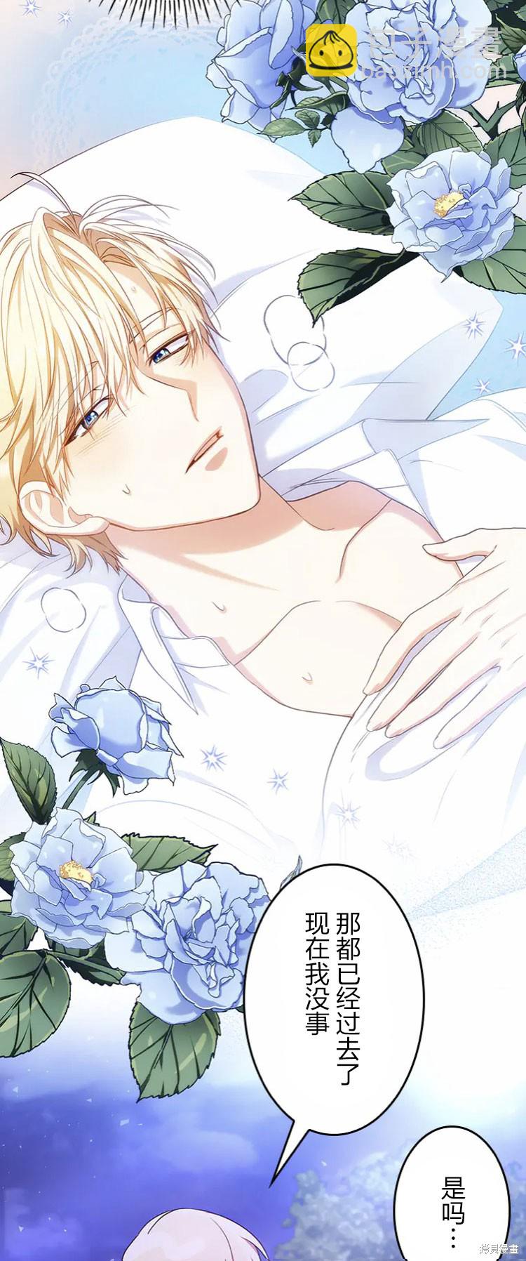 我是個惡棍，但我成了母親 - 第20話(2/2) - 4