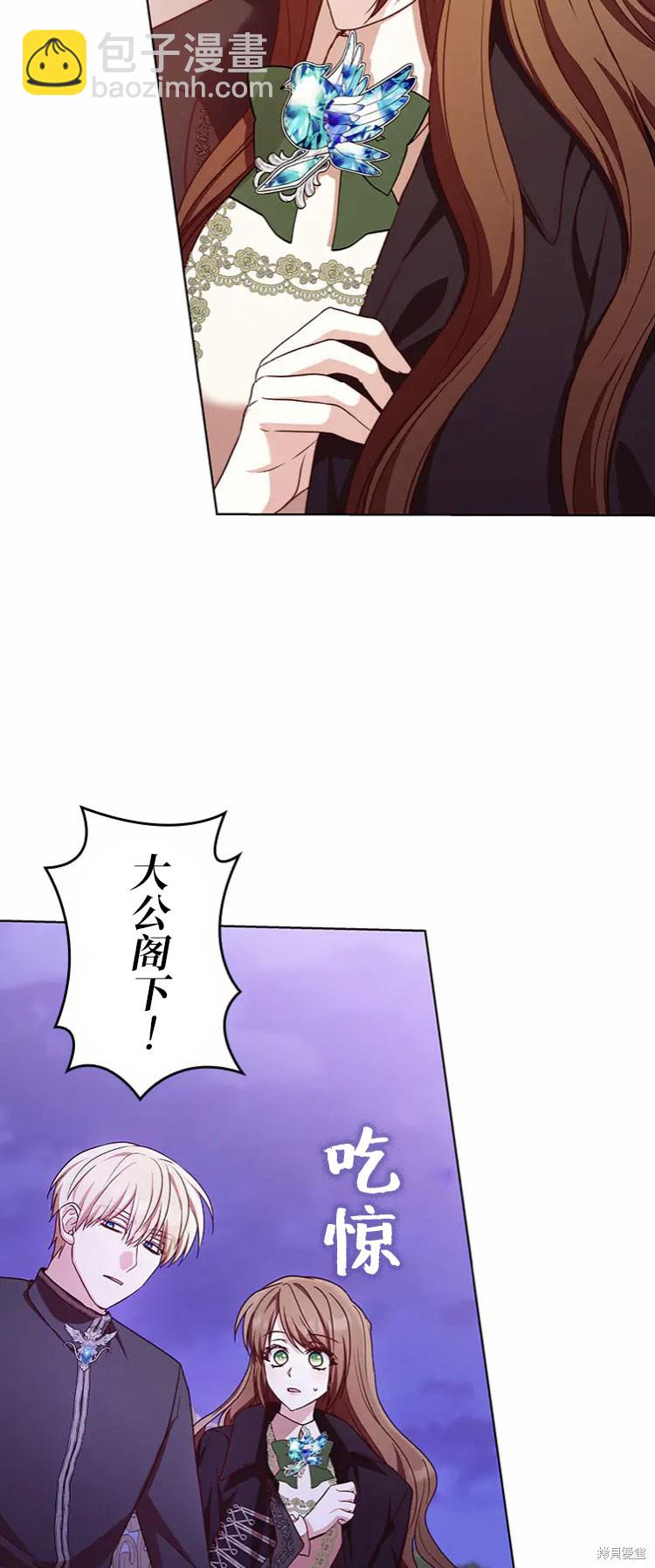 我是個惡棍，但我成了母親 - 第20話(2/2) - 6