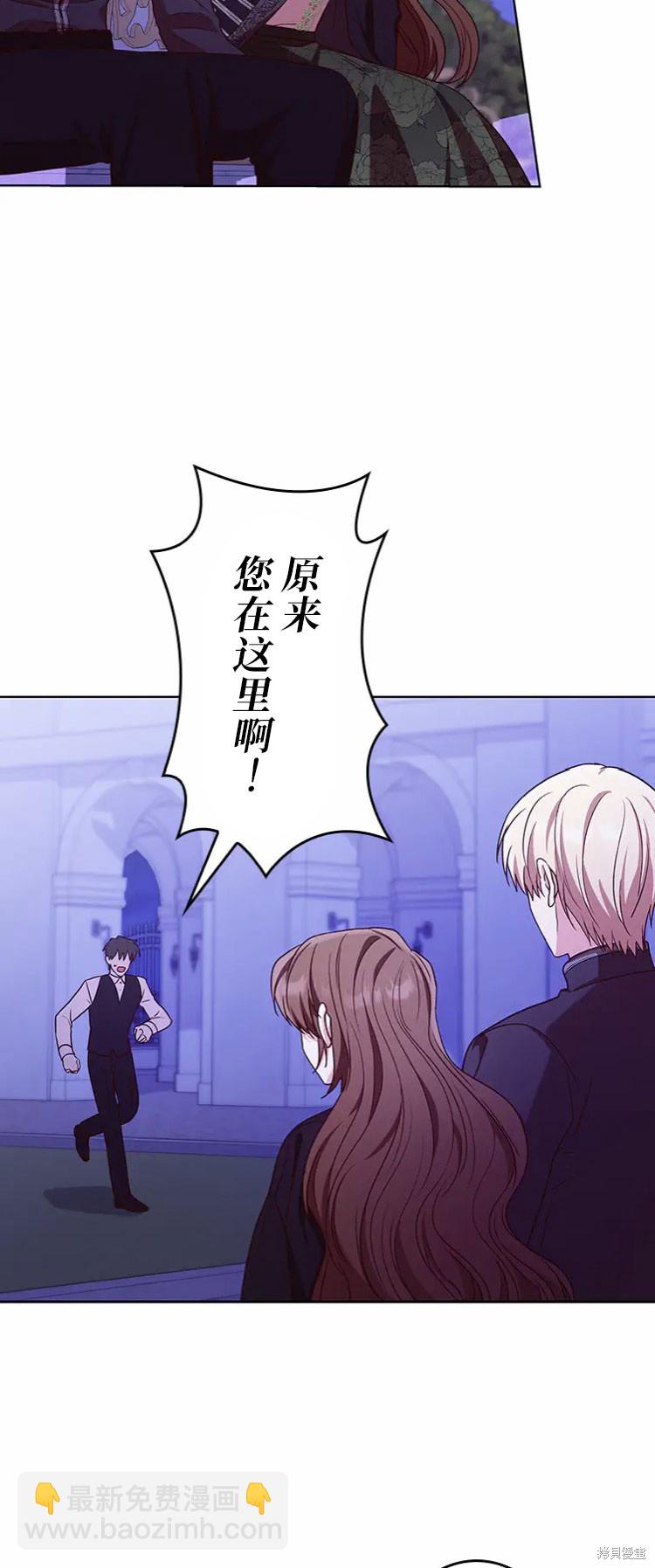 我是個惡棍，但我成了母親 - 第20話(2/2) - 1