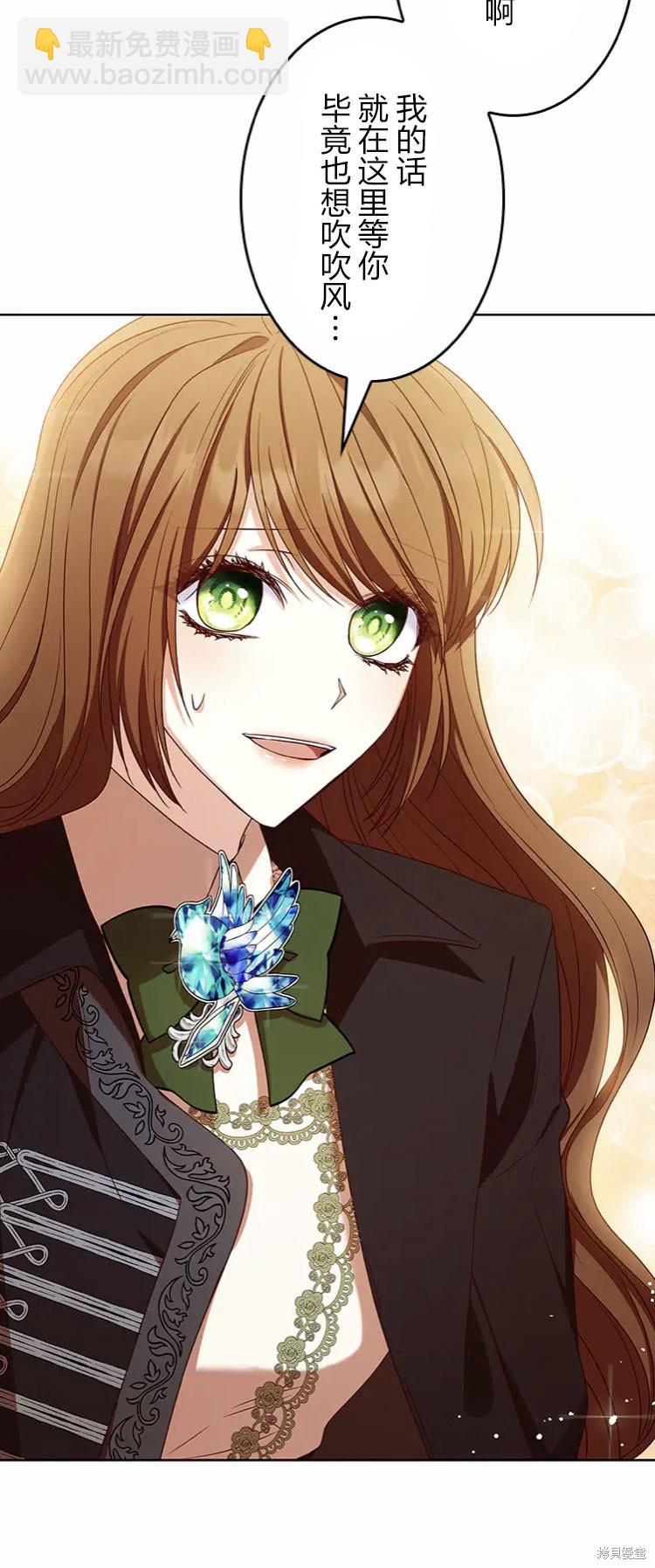 我是個惡棍，但我成了母親 - 第20話(2/2) - 5