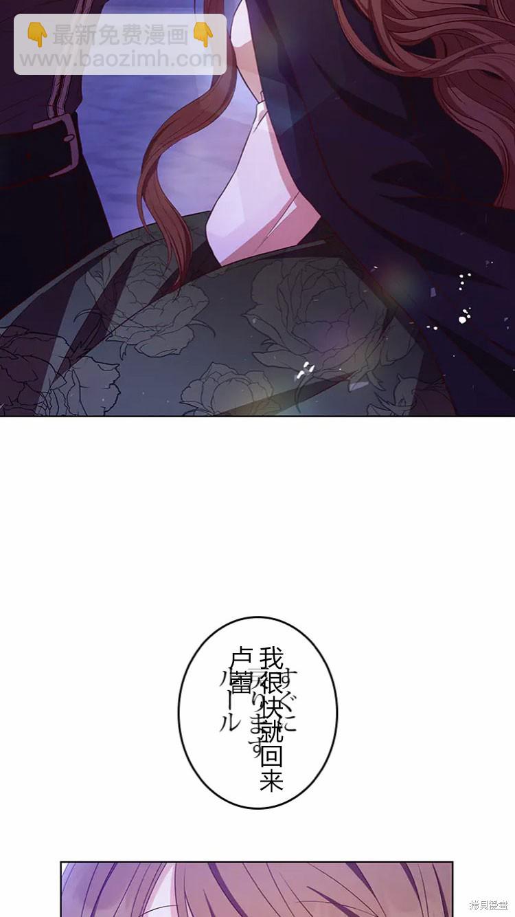 我是個惡棍，但我成了母親 - 第20話(2/2) - 3