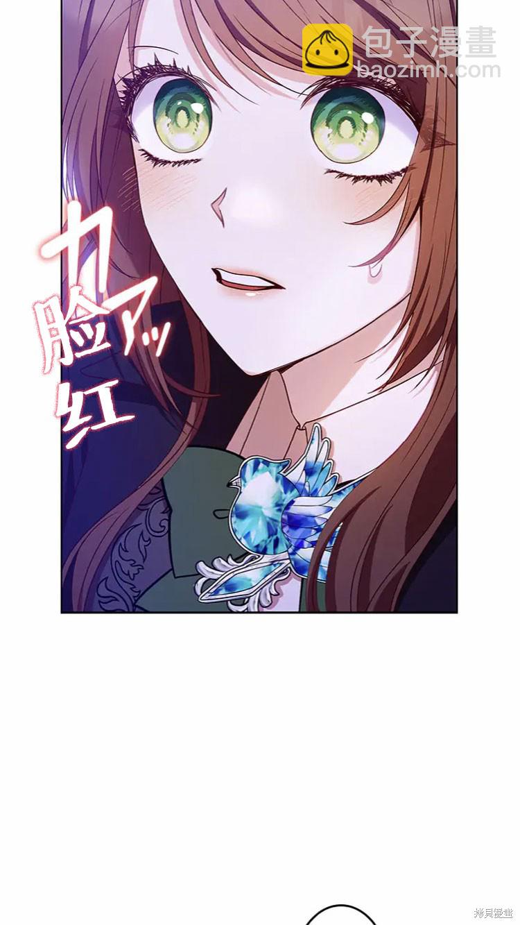 我是個惡棍，但我成了母親 - 第20話(2/2) - 4