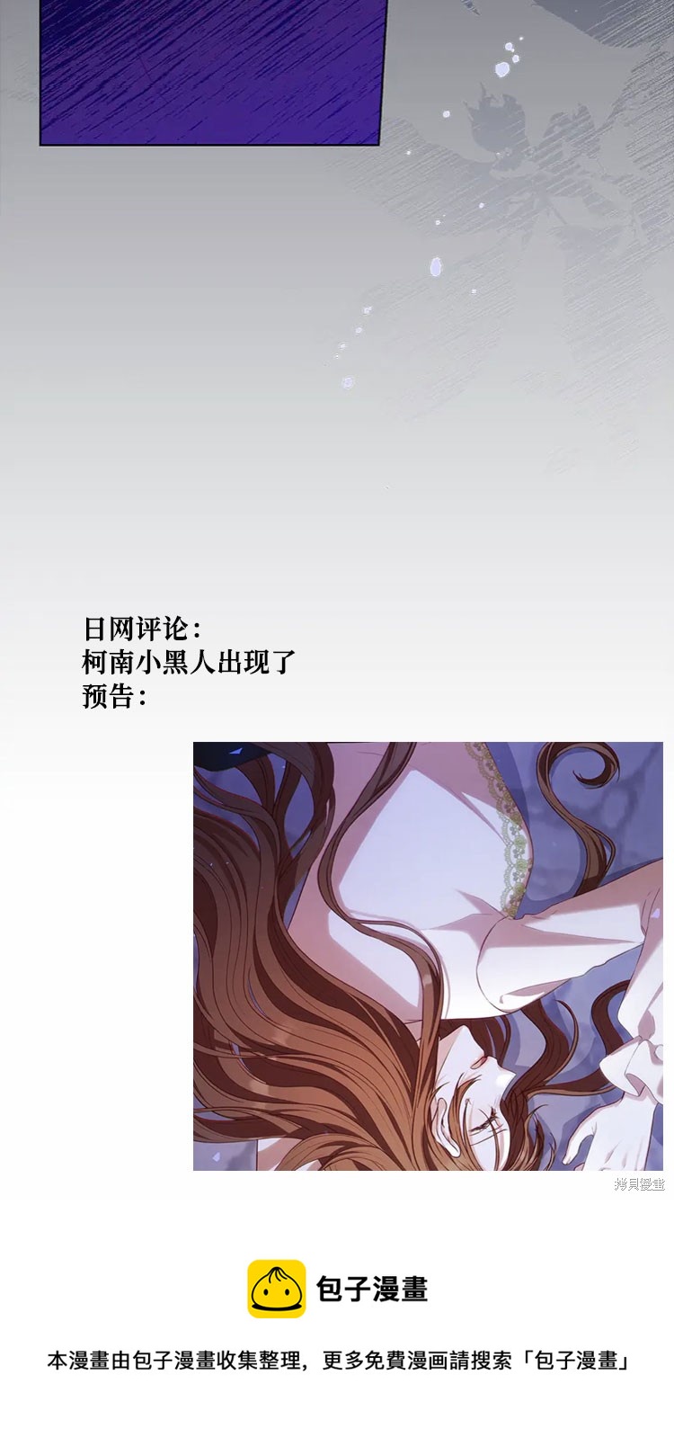 我是個惡棍，但我成了母親 - 第20話(2/2) - 4