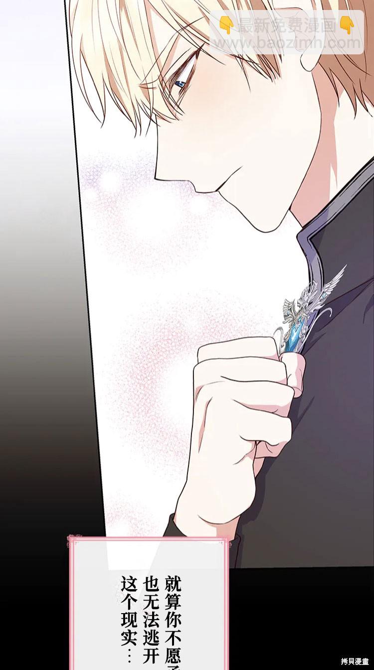 我是個惡棍，但我成了母親 - 第22話(1/2) - 2