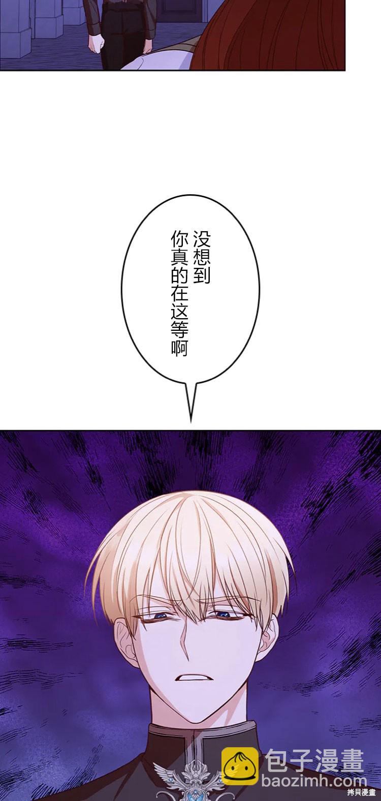 我是個惡棍，但我成了母親 - 第22話(1/2) - 1