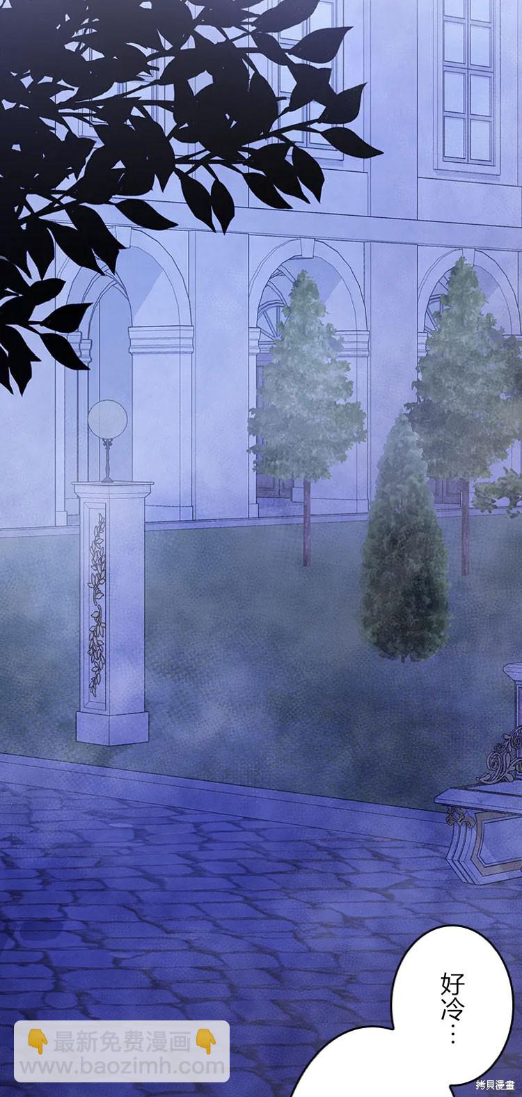 我是個惡棍，但我成了母親 - 第22話(1/2) - 5