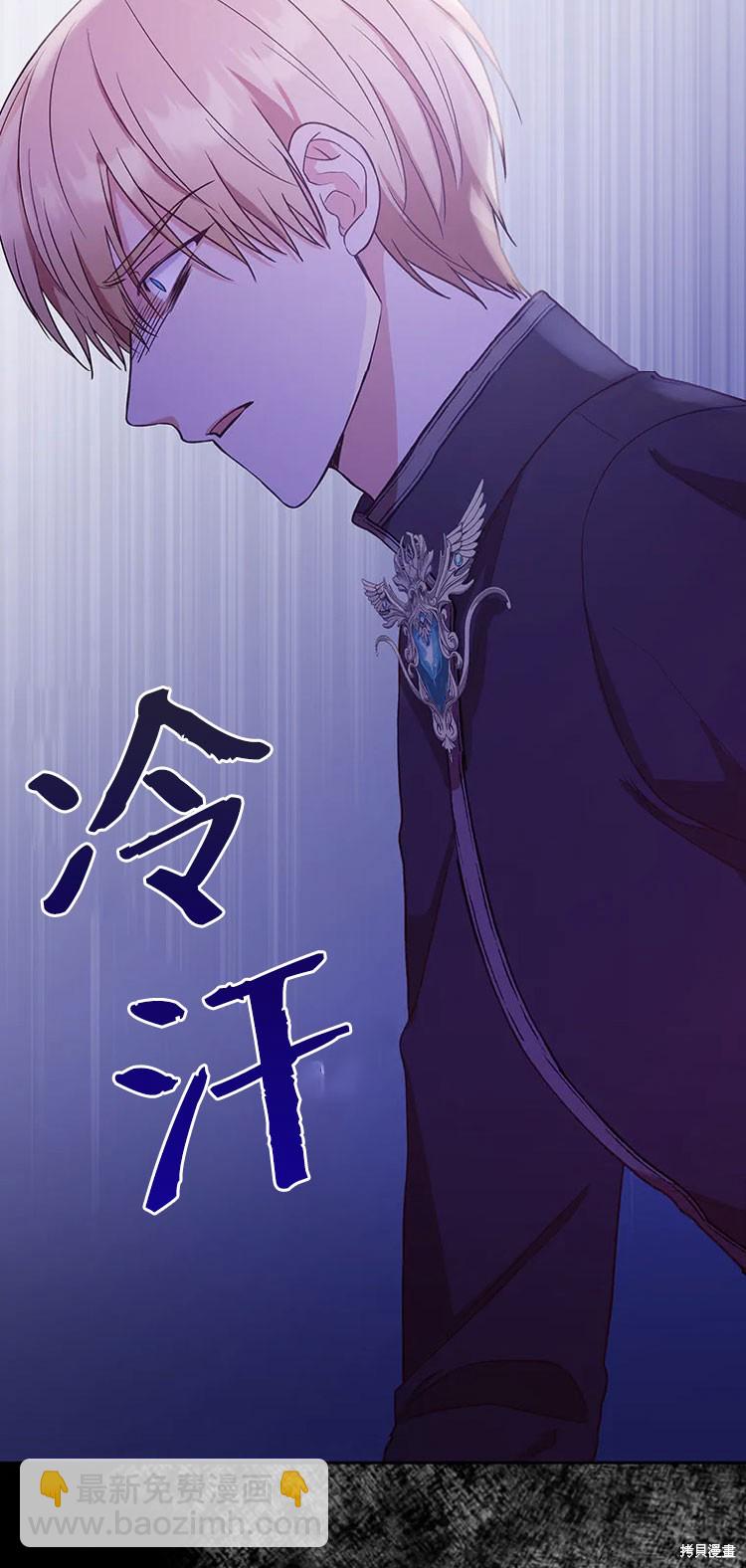 我是個惡棍，但我成了母親 - 第22話(1/2) - 8