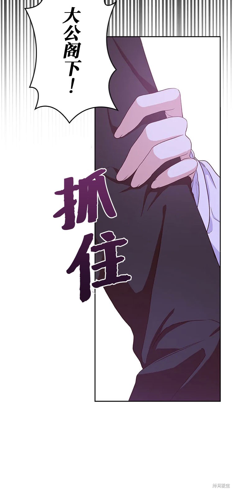 我是個惡棍，但我成了母親 - 第22話(1/2) - 5