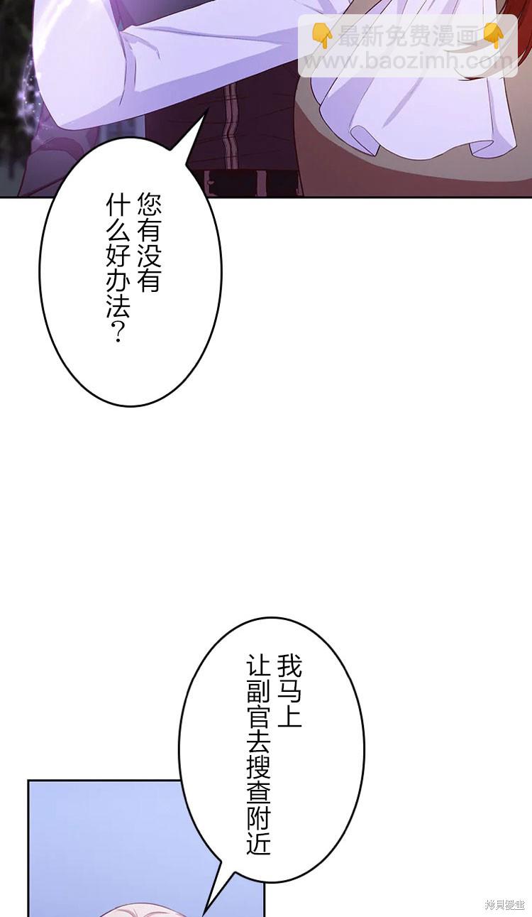 我是個惡棍，但我成了母親 - 第22話(1/2) - 6