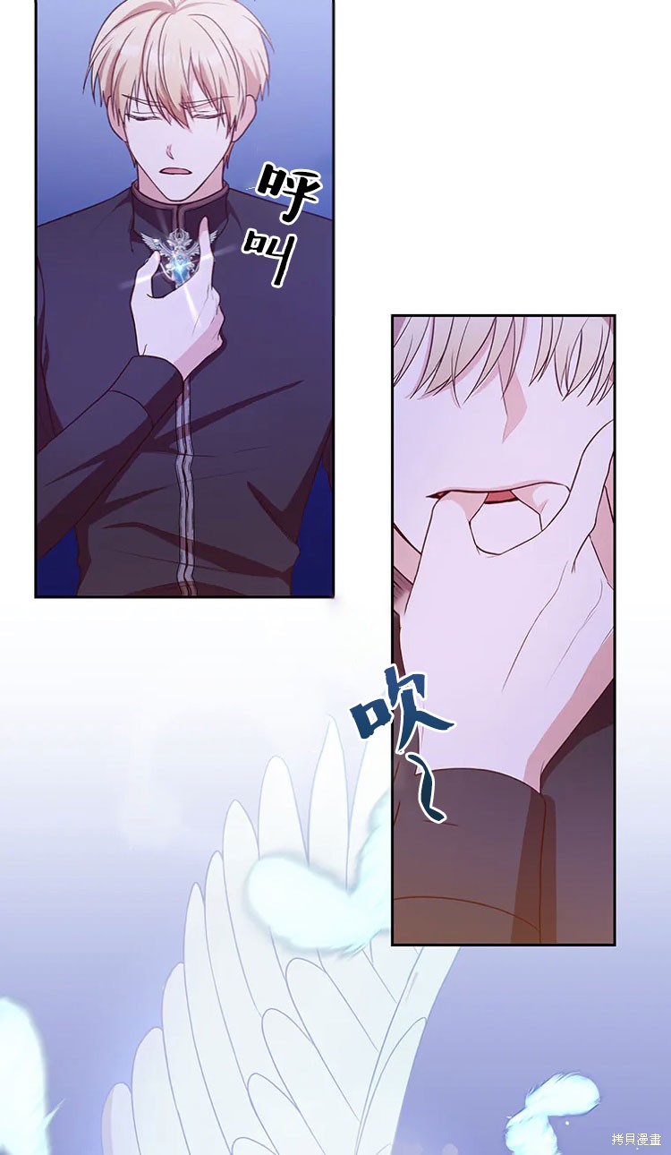 我是個惡棍，但我成了母親 - 第22話(1/2) - 7