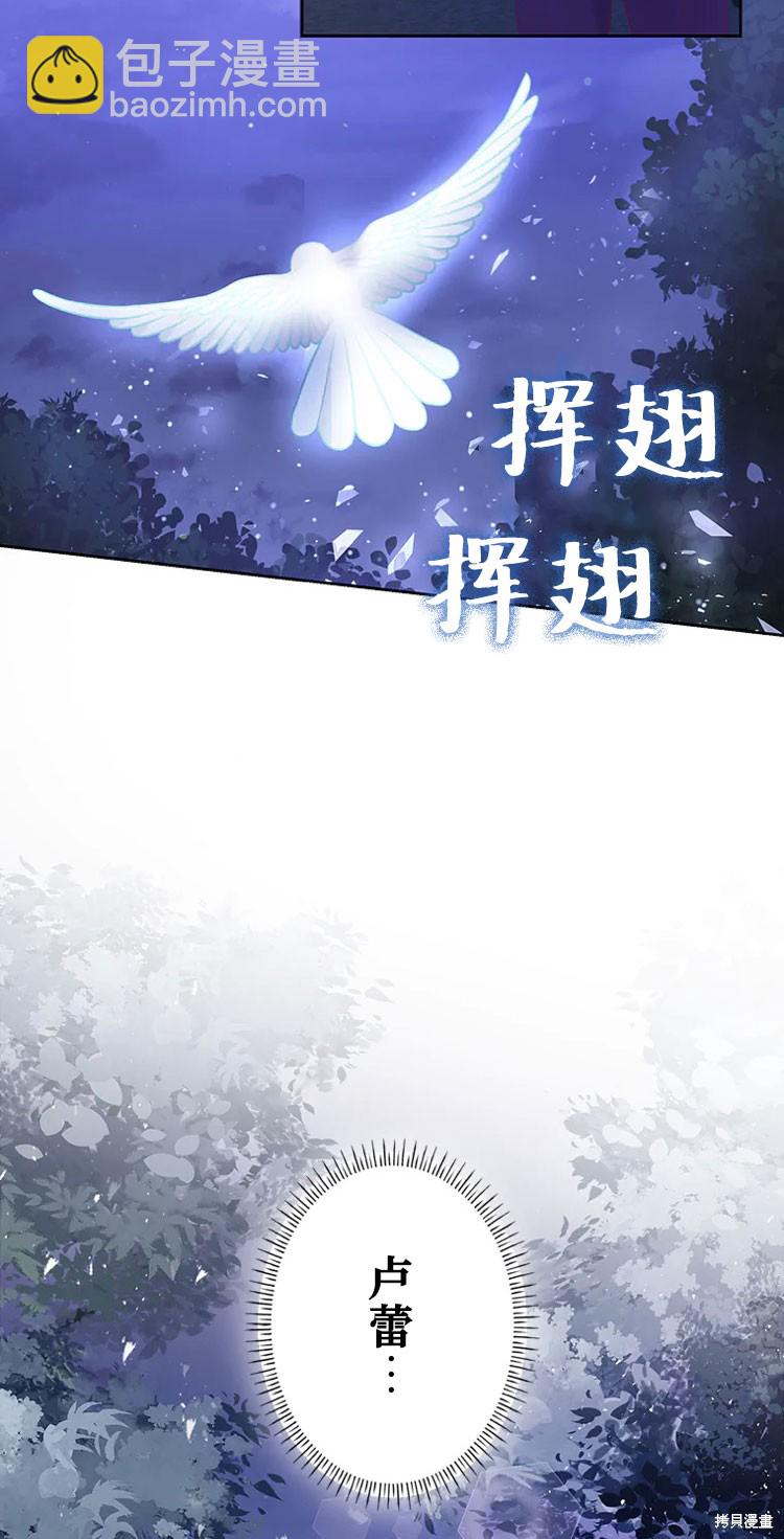 我是個惡棍，但我成了母親 - 第22話(1/2) - 3