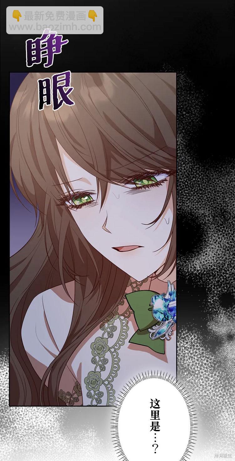 我是個惡棍，但我成了母親 - 第22話(1/2) - 7