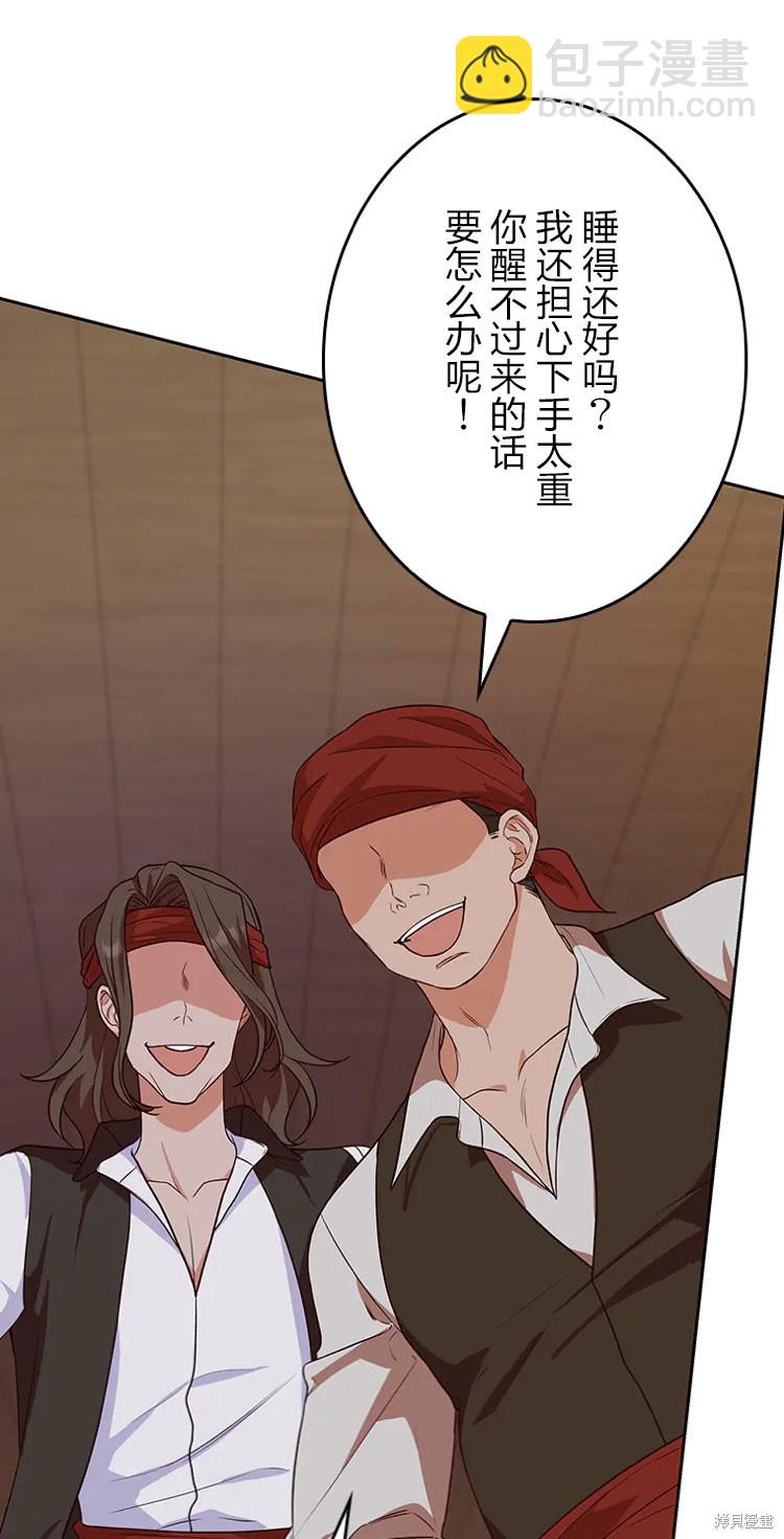 我是個惡棍，但我成了母親 - 第22話(2/2) - 6