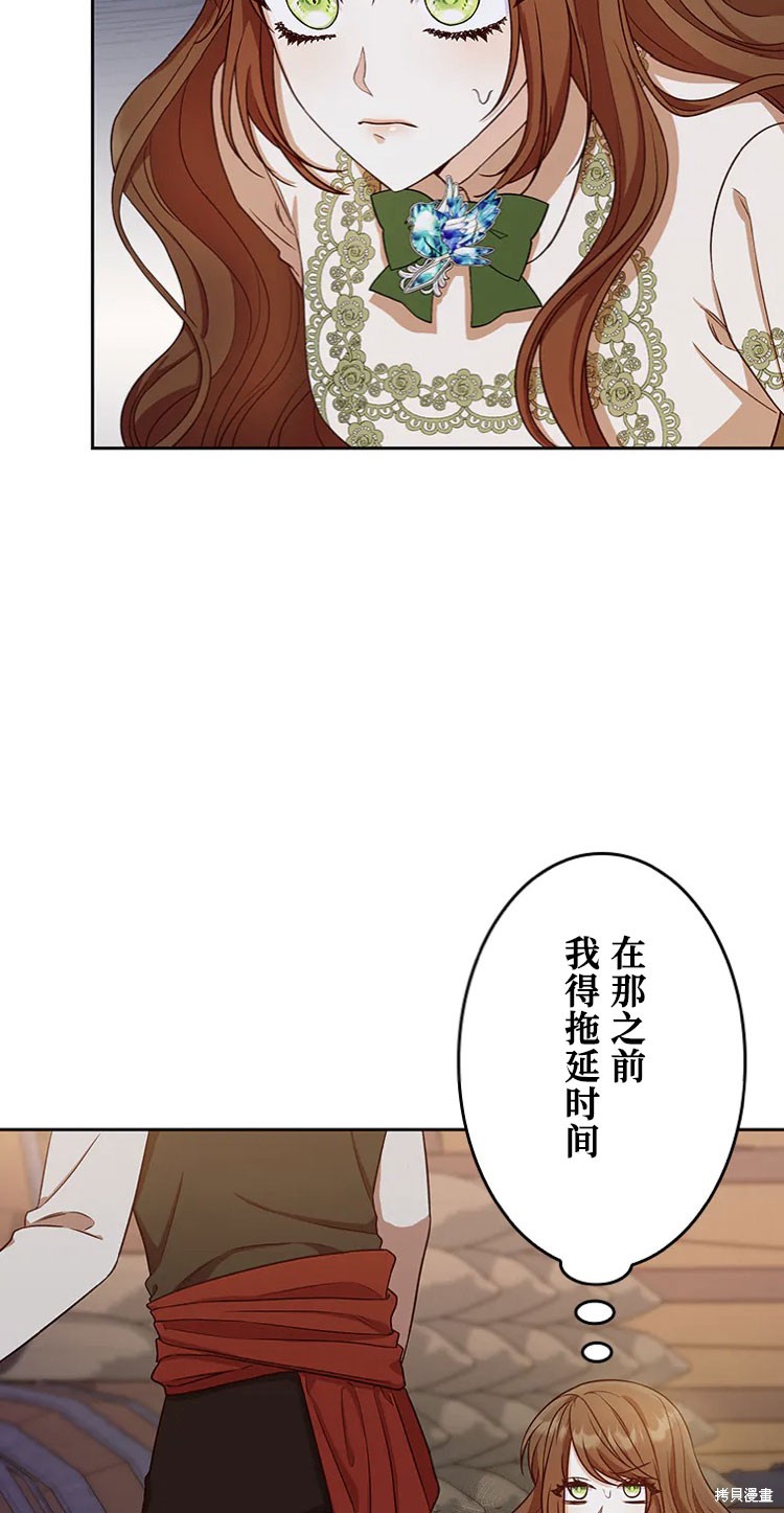 我是個惡棍，但我成了母親 - 第22話(2/2) - 2