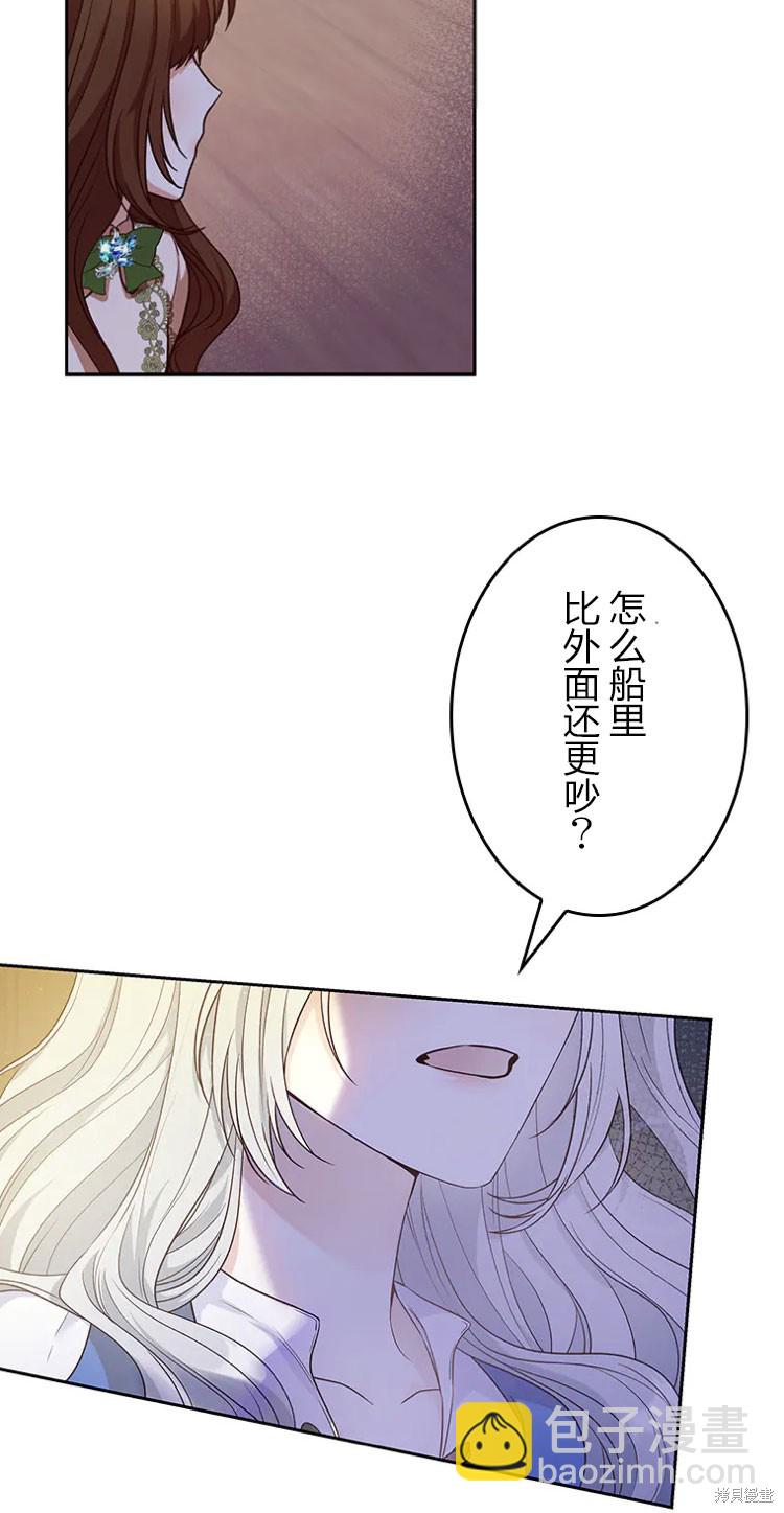 我是個惡棍，但我成了母親 - 第22話(2/2) - 4