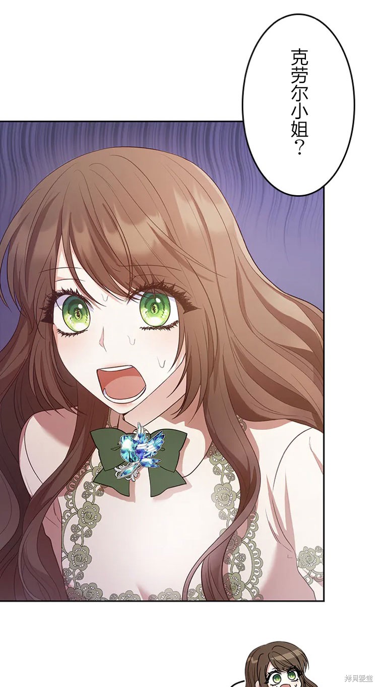 我是個惡棍，但我成了母親 - 第22話(2/2) - 1