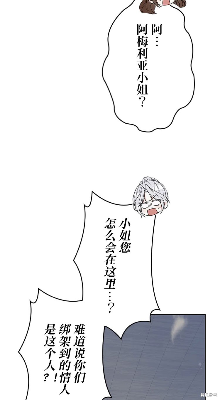 我是個惡棍，但我成了母親 - 第22話(2/2) - 2