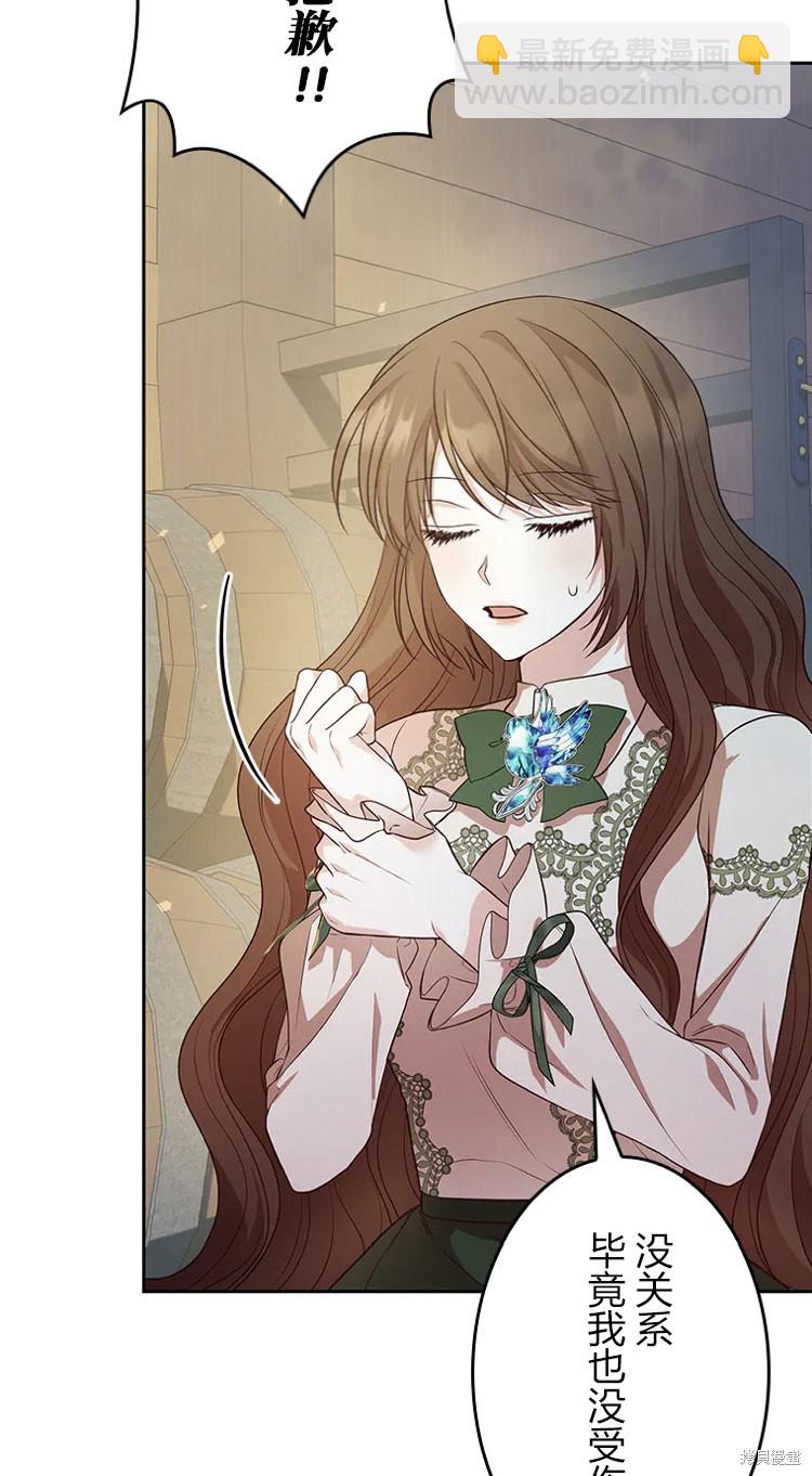 我是個惡棍，但我成了母親 - 第22話(2/2) - 2