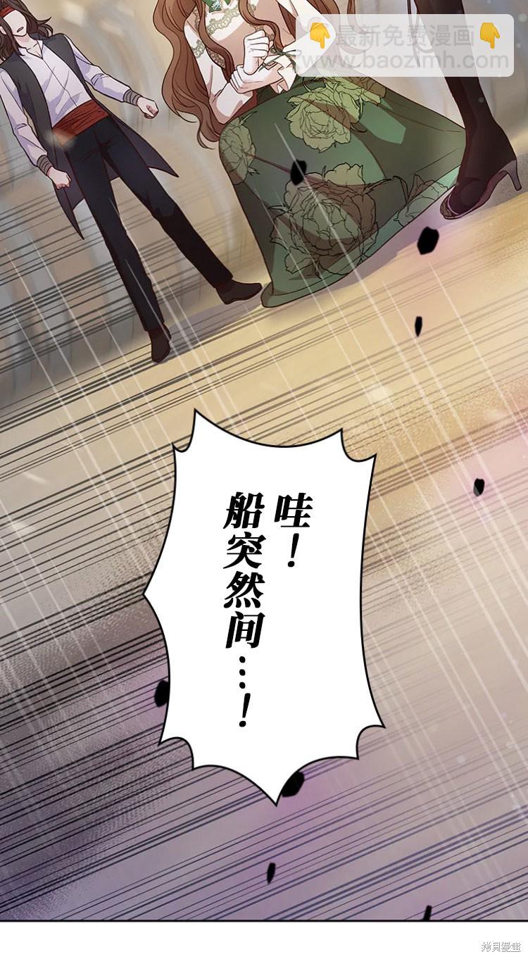 我是個惡棍，但我成了母親 - 第22話(2/2) - 5