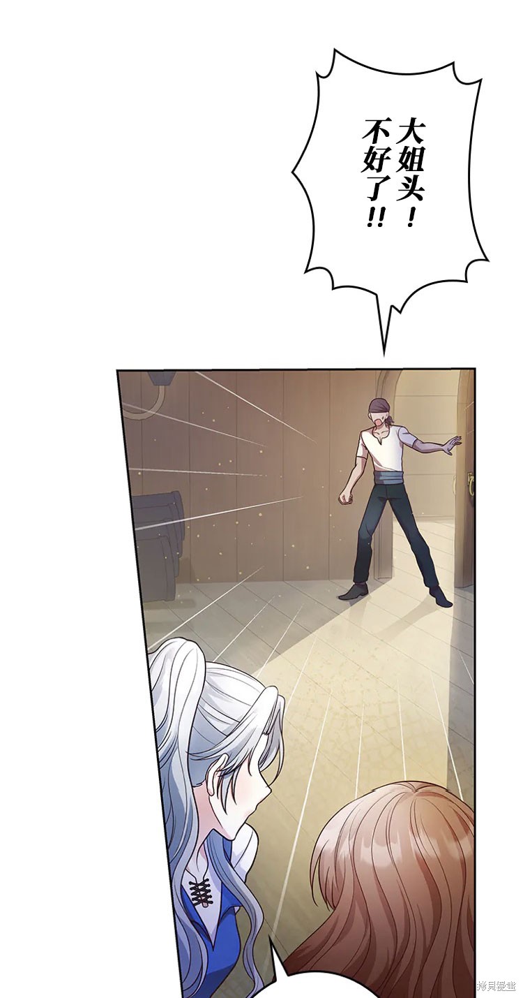 我是個惡棍，但我成了母親 - 第22話(2/2) - 6