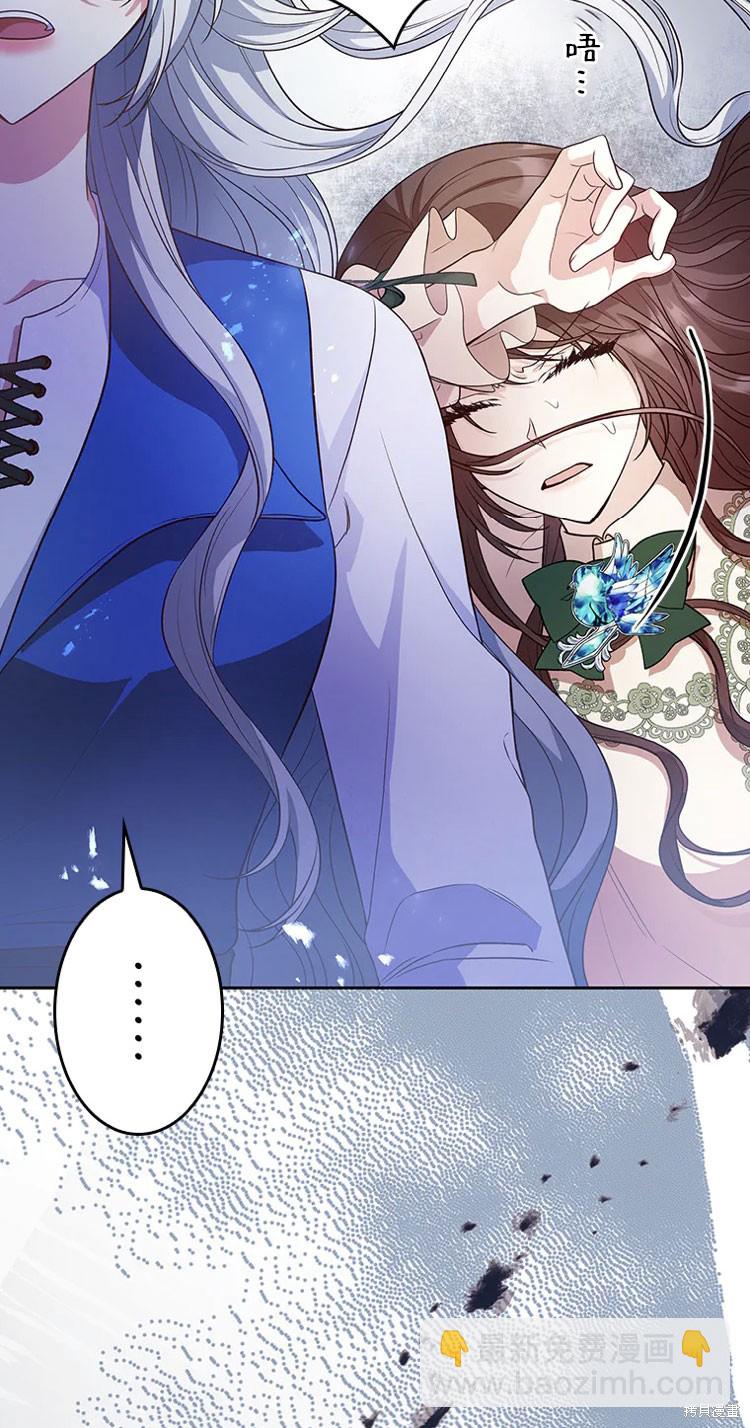 我是個惡棍，但我成了母親 - 第22話(2/2) - 2