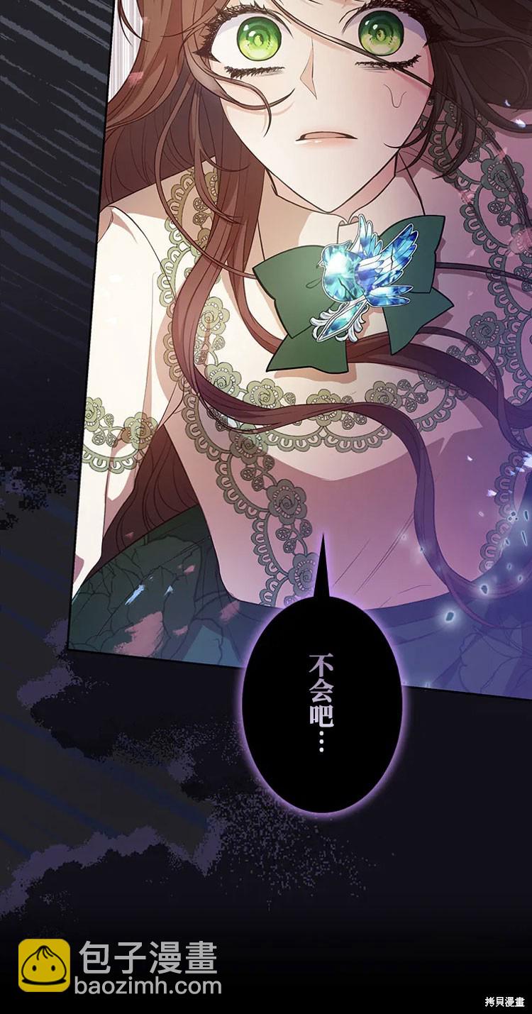 我是個惡棍，但我成了母親 - 第22話(2/2) - 4