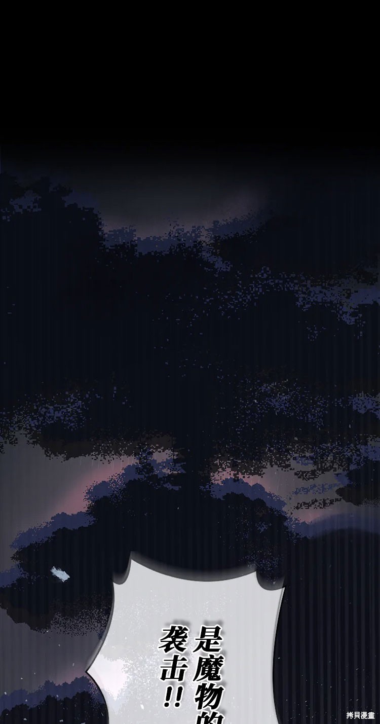 我是個惡棍，但我成了母親 - 第22話(2/2) - 5