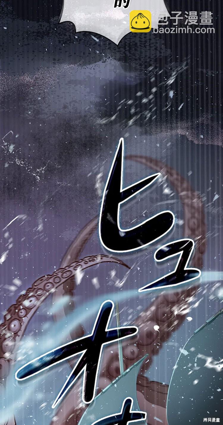 我是個惡棍，但我成了母親 - 第22話(2/2) - 6