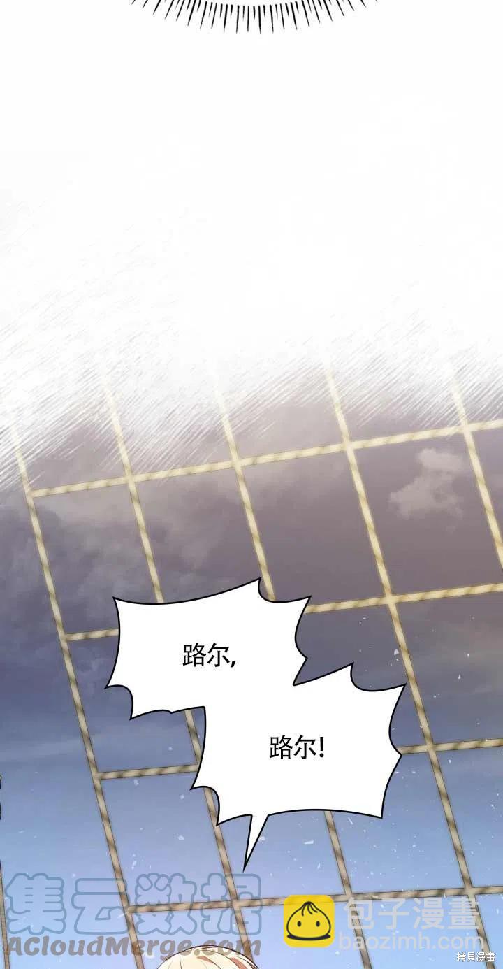 我是個惡棍，但我成了母親 - 第24話(1/2) - 4