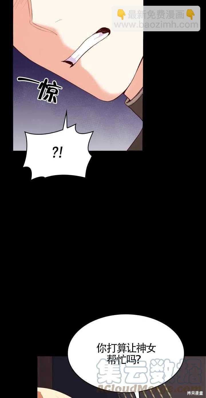 我是個惡棍，但我成了母親 - 第24話(1/2) - 8