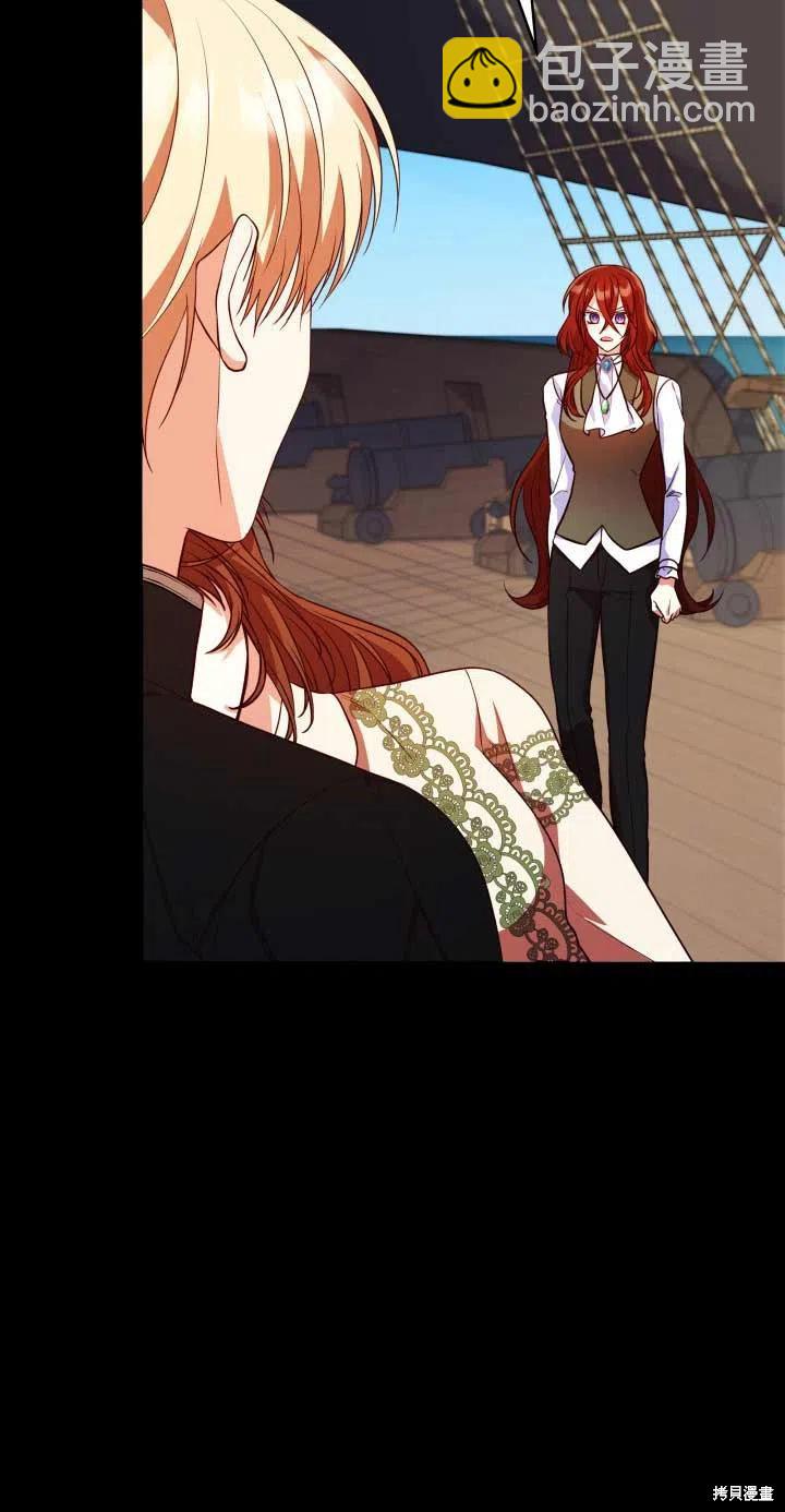 我是個惡棍，但我成了母親 - 第24話(1/2) - 1