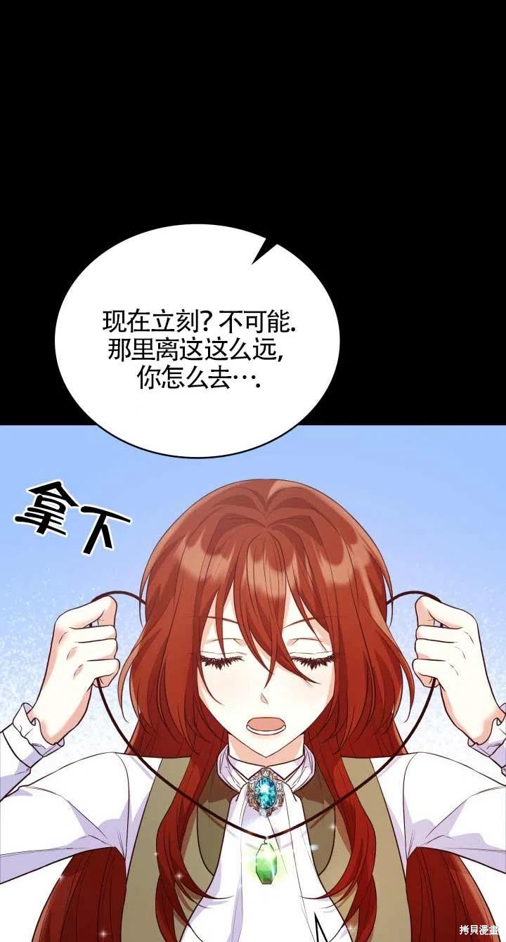 我是個惡棍，但我成了母親 - 第24話(1/2) - 1