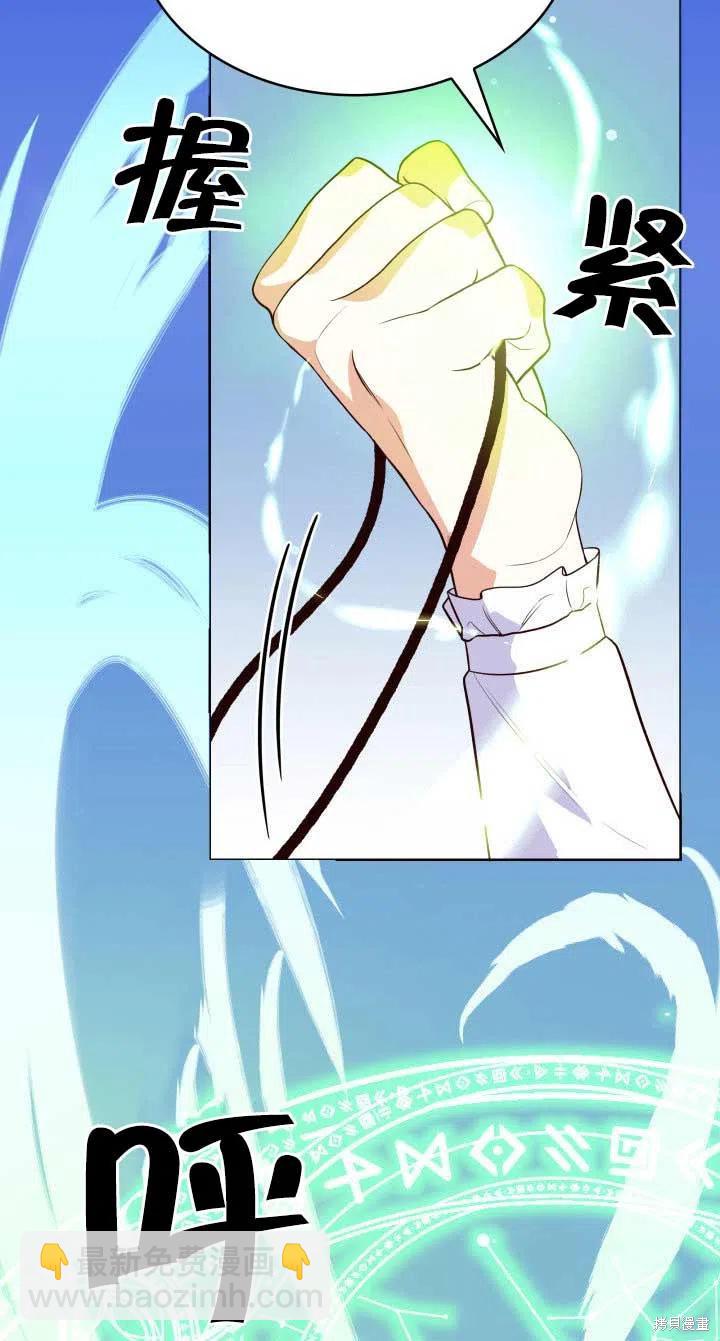 我是個惡棍，但我成了母親 - 第24話(1/2) - 5